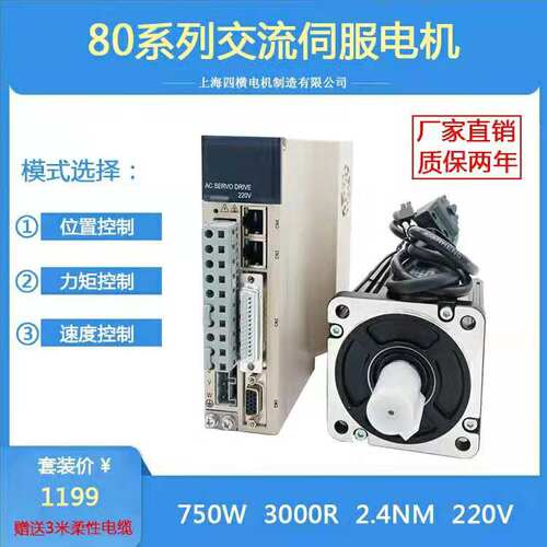 询价80SFM-E02430-2B6+驱动KA05伺服电机驱动器套装功率400W/730W