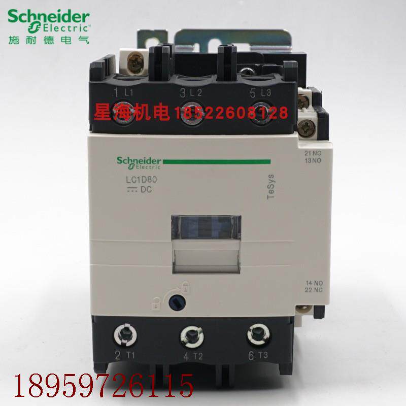 议价产品施耐德接触器 LC1D80BD 三极接触器 80A 24VDC商原装