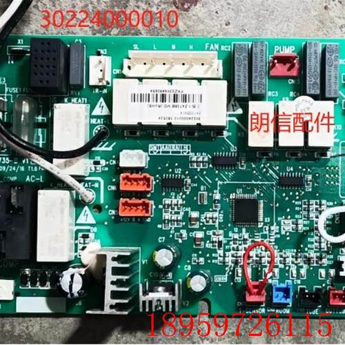 空调 Z4735B 控制板 30224000010 风管机 电脑主板 GRZ47询价
