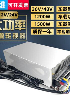 0转12大功油油泵变器4V50W驻空器22V率车载加机压210车调电源转换