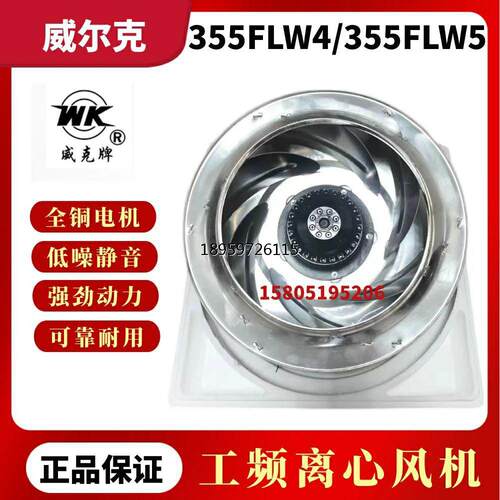 苏州威克牌5FL4A/3式轮心