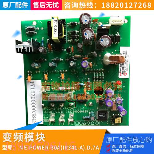 议价原装全新空调变频模块ME-POWER-30A(IR341-A).D.7A空调模