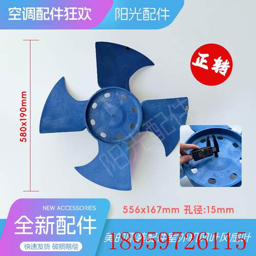 空气能外风叶556x167 5匹空调外机风叶 志高轴流风扇原款新款询价
