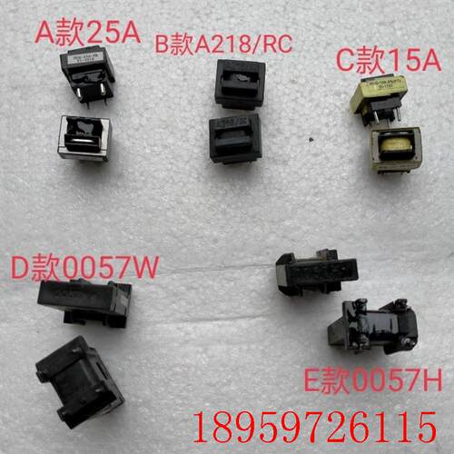 变频空调配件电流互感器A218/RC HGQ-15/25-5% 0057H 0057W询价