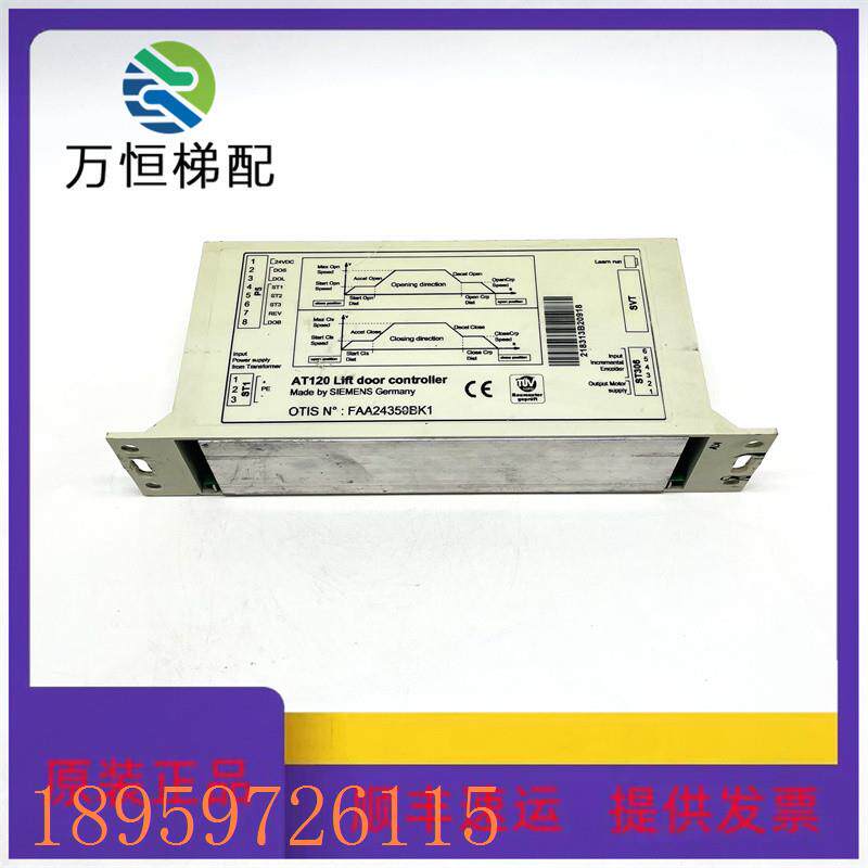 议价奥的斯OTIS电梯配件AT120门机盒/门机变频器 FAA24350BK1马达