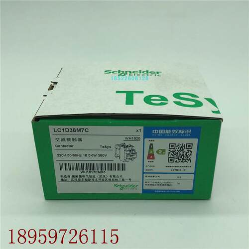 议价产品施耐德接触器LC1D38M7C商原装正品假一罚十