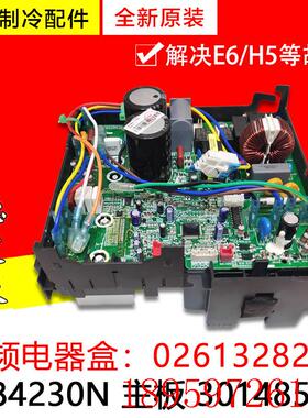 适用空调 变频电器盒  30148536 主板 W84230N 02613282询价