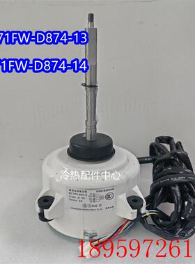 SIC-71FW-D874-14/13/1/5电机变频空调电机WM61B285H01/0询价