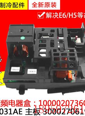 适用空调变频电器盒100002073606 主板 300027061982 W9031AE询价