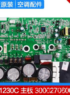 适用空调 300027060015 主板 ZQ1230C 多联机电路板GRZQ1230B询价