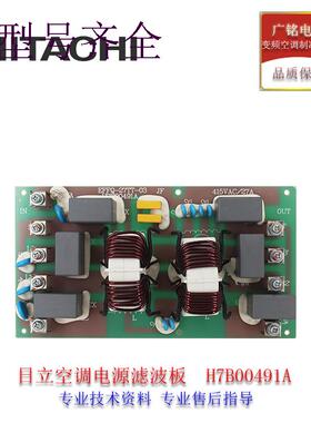 海信中央空调电源滤波板配件H7B00491A原装拆机EFFQ-27TT-03