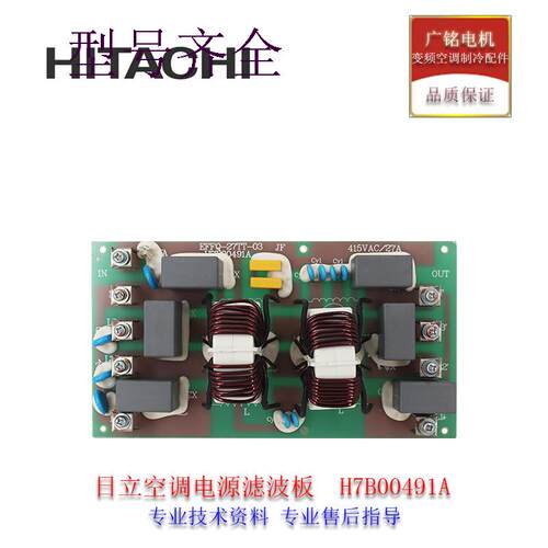 海信中央空调电源滤波板配件H7B00491A原装拆机EFFQ-27TT-03