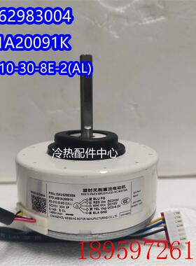 全新适用空调电机4681A20091K RD-310-30-8E-2(AL) EAU6298询价