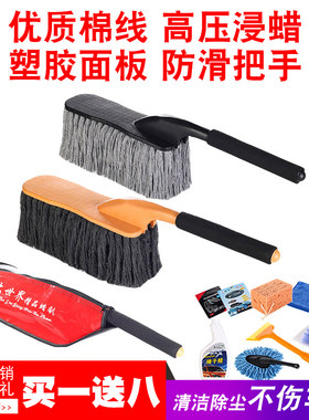 纯棉汽车扫灰掸子洗车单子擦车拖