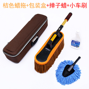 纯棉汽车扫灰掸子擦车拖把洗车刷子除尘掸刷车单子蜡刷蜡拖油弹子