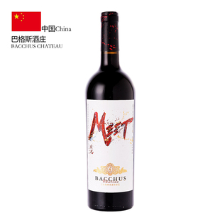 巴格斯葡萄酒相遇【二级庄】宁夏贺兰山东麓 干红葡萄酒赤霞珠
