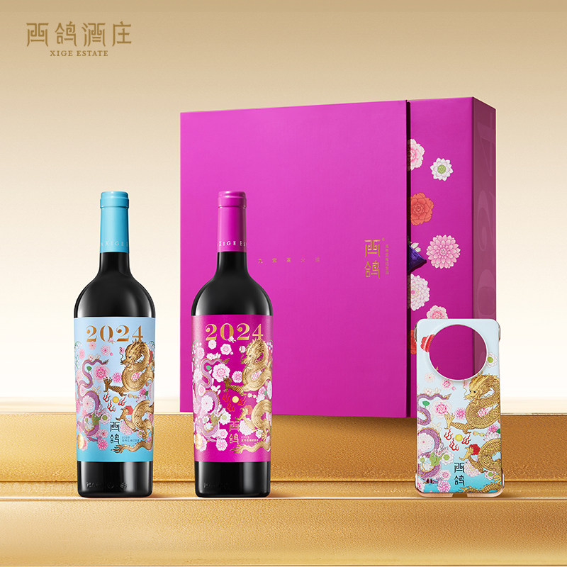 西鸽酒庄龙年生肖纪念款礼盒装干红红酒葡萄酒正品春节送礼