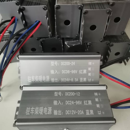 柴暖驻车加热器直流转换器48V60V72V转24V12V伏车载大功率变压器