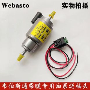 柴暖油泵j6电子泵韦伯斯通柴暖油泵J6原车柴暖油泵J6p柴暖油泵