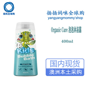 澳洲代购 Organic Care kids有机3合1沐浴露&洗发水&护发素400ml