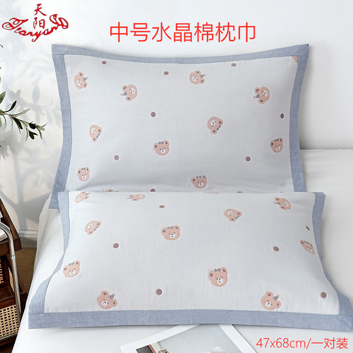 天阳中号水晶棉枕巾柔软亲肤防螨