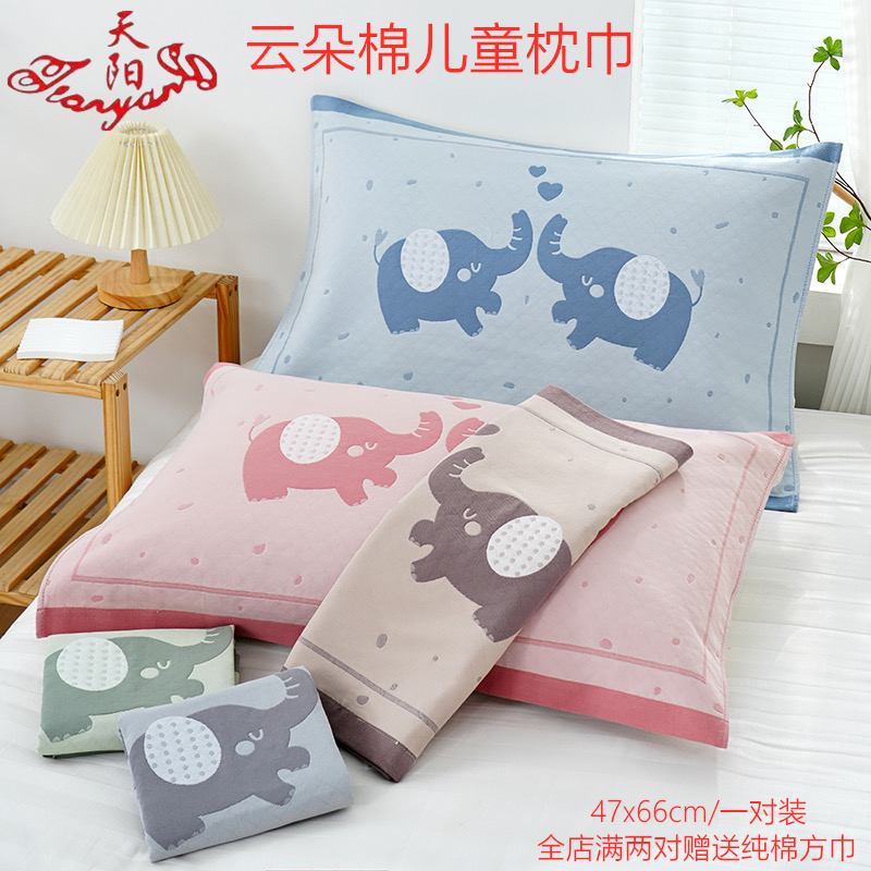 天阳中号云朵棉儿童枕巾纯棉纱布一对装宝宝幼儿园卡通柔软枕头巾