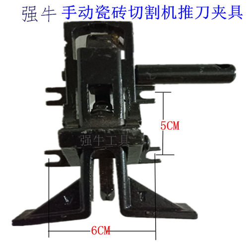 双杆老款手动瓷砖切割机推刀配件 夹具 夹头 压具