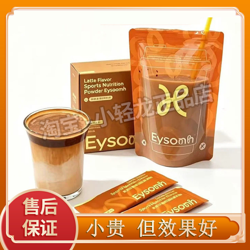 亦塑咖啡小燃咖拿铁味咖啡运动营养粉MCT奶咖
