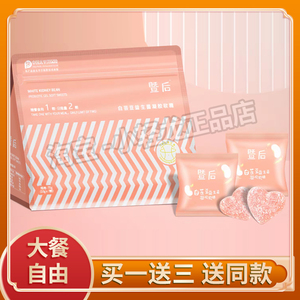 百变女神果蔬压片糖果百变女神暨后白芸豆益生菌凝胶软糖微商同款