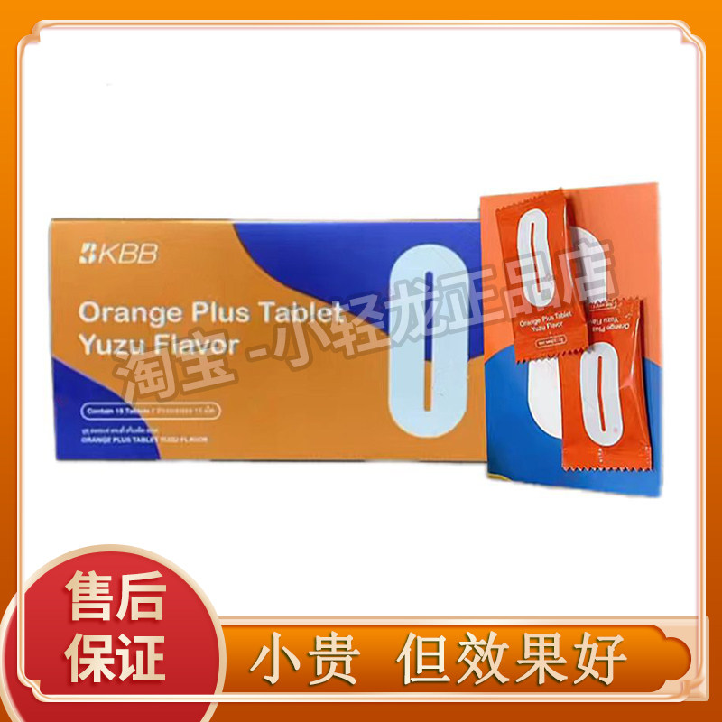 泰国进口kbb阻脂片kbb阻燃片升级款正品