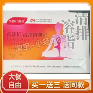 享德仁源堂瘦娜拉清排溶zi素蓝莓复合益生元固体饮料瘦娜拉果蔬粉
