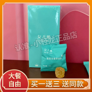 女儿腰皇冠百香果酵素软糖益生菌益生元白芸豆孝素软糖水果嗨吃