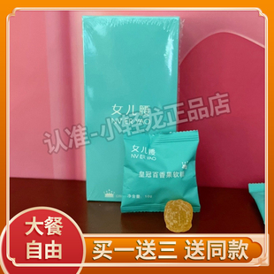 女儿腰皇冠百香果酵素软糖益生菌益生元 白芸豆孝素软糖水果嗨吃