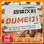 正品纤女粉奶茶固体饮料微商小红书同款嘟美集奶茶纤女粉奶茶饱腹