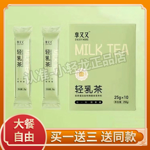 享又又轻乳茶胶原蛋白肽特殊膳食营养粉微商小红书同款