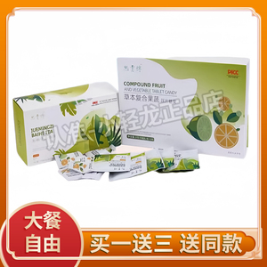 思青绵夜间瘦复合果蔬压片糖果夜间瘦纤姿百草茶花间瘦