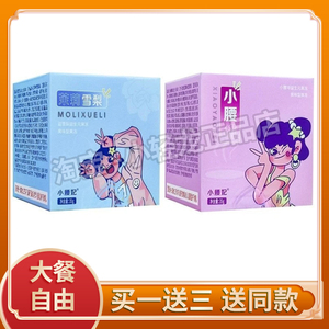 小腰妃益生元酵素凝胶型果冻白芸豆大餐救星小腰妃茉莉雪梨果冻