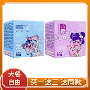 小腰妃益生元酵素凝胶型果冻白芸豆大餐救星小腰妃茉莉雪梨果冻