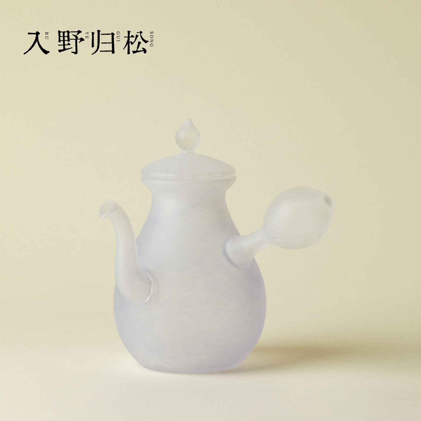 入野归松粉彩琉璃紫侧把壶日本高端高硼硅玻璃泡茶壶精致功夫茶具