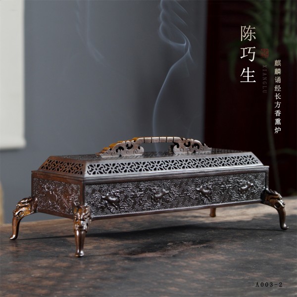 庭野堂 麒麟诵金长方香熏炉·巧生炉 陈巧生精品苏工熏香炉