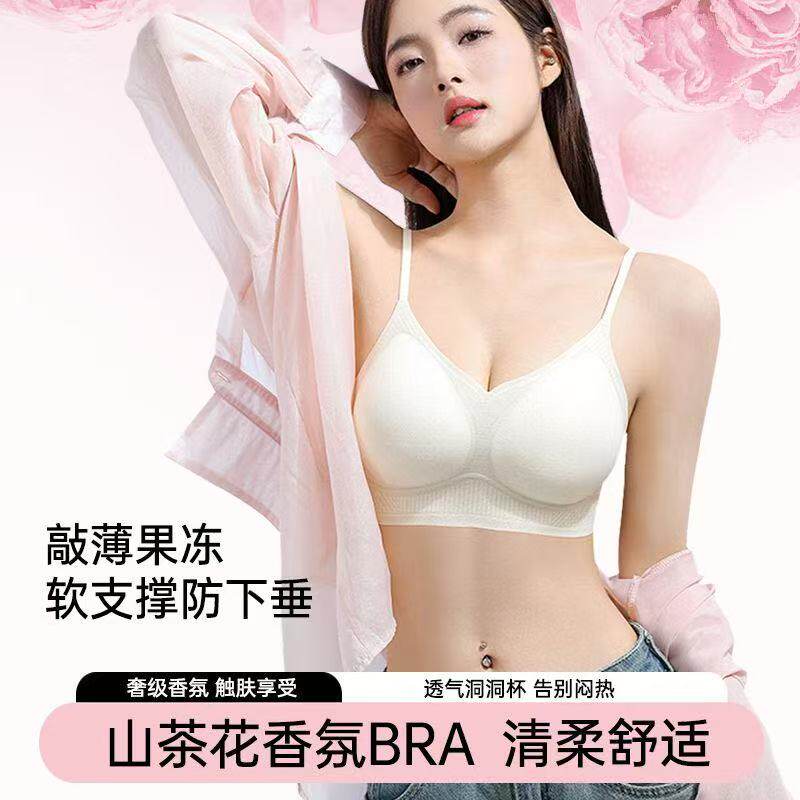 新款超薄凉感内衣女细肩带
