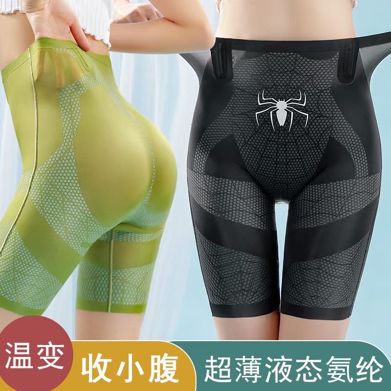 无痕高腰收腹裤强力收小肚子安全裤提臀产后塑形束腰平角内裤女薄
