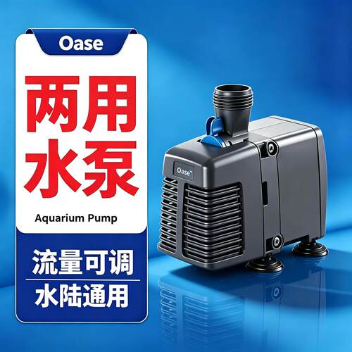 欧亚瑟水泵安静可调水流