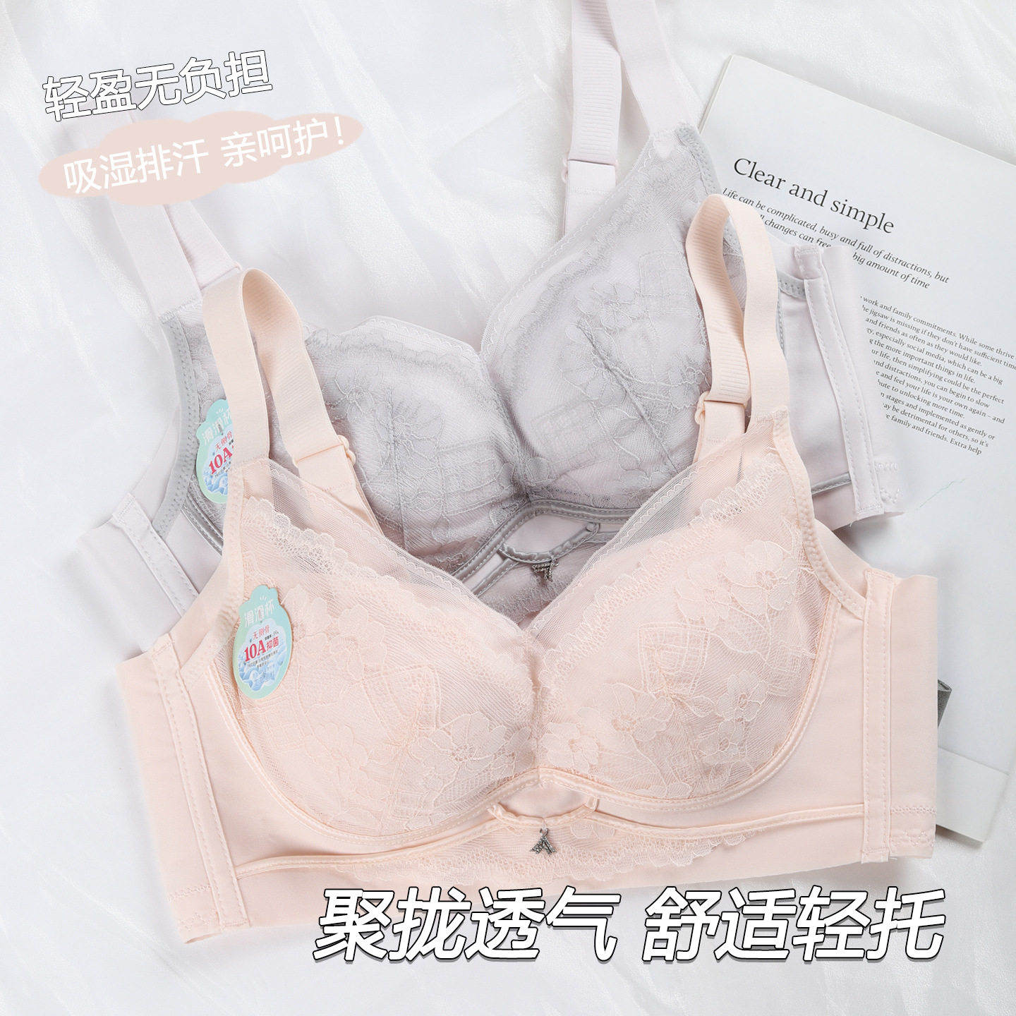 蕾丝无钢圈中厚聚拢收副乳文胸