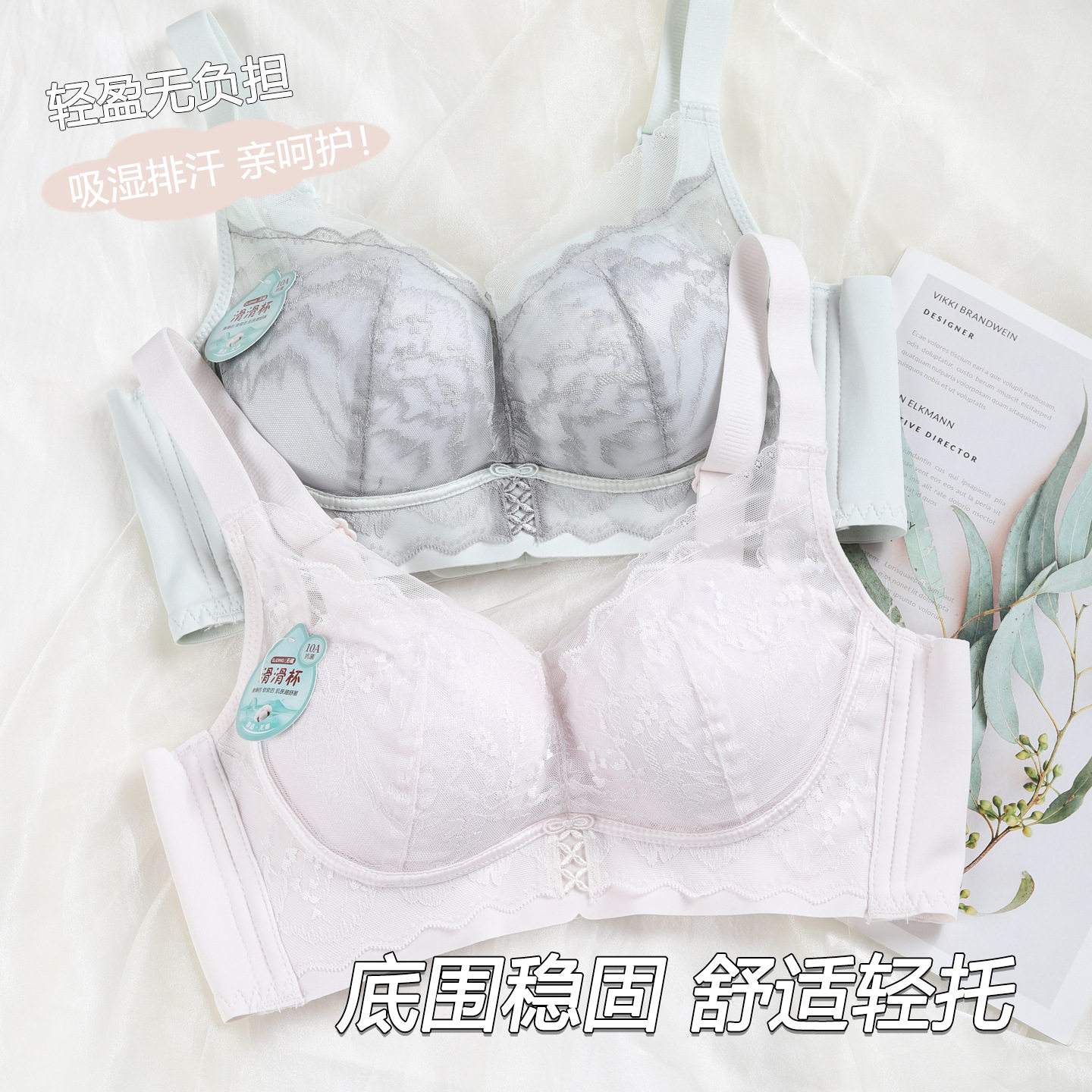 无骨滑滑杯蕾丝小胸聚拢文胸