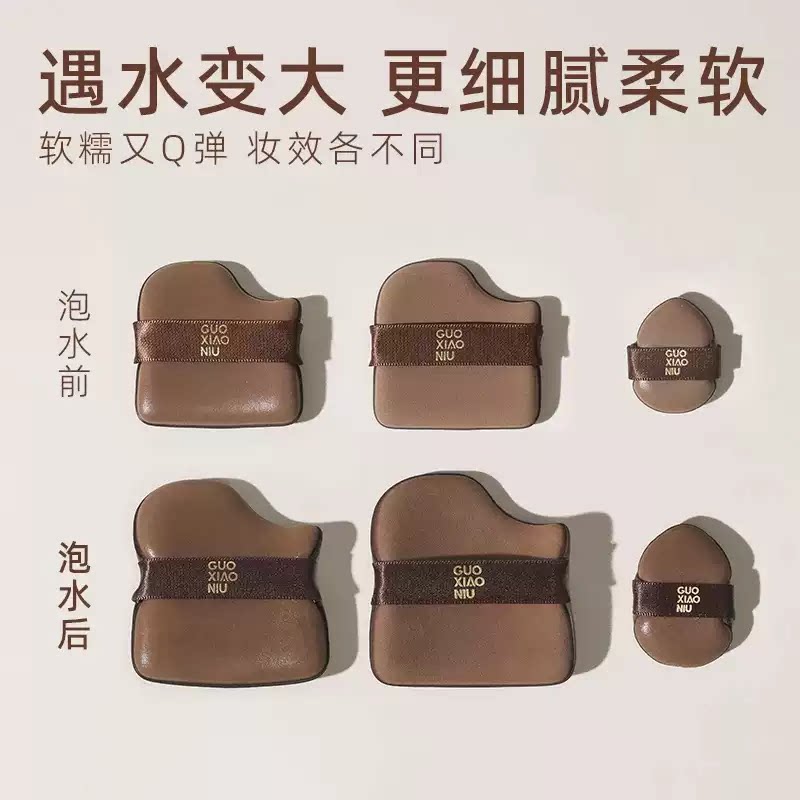 郭小妞巧克力干湿两用粉扑 不易吃粉定妆粉底液美妆蛋棉 盒装包邮