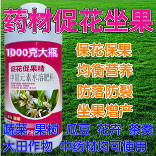 药材保花保果膨大增产保果素催花授粉坐果精大黄黄莲生长快叶面肥