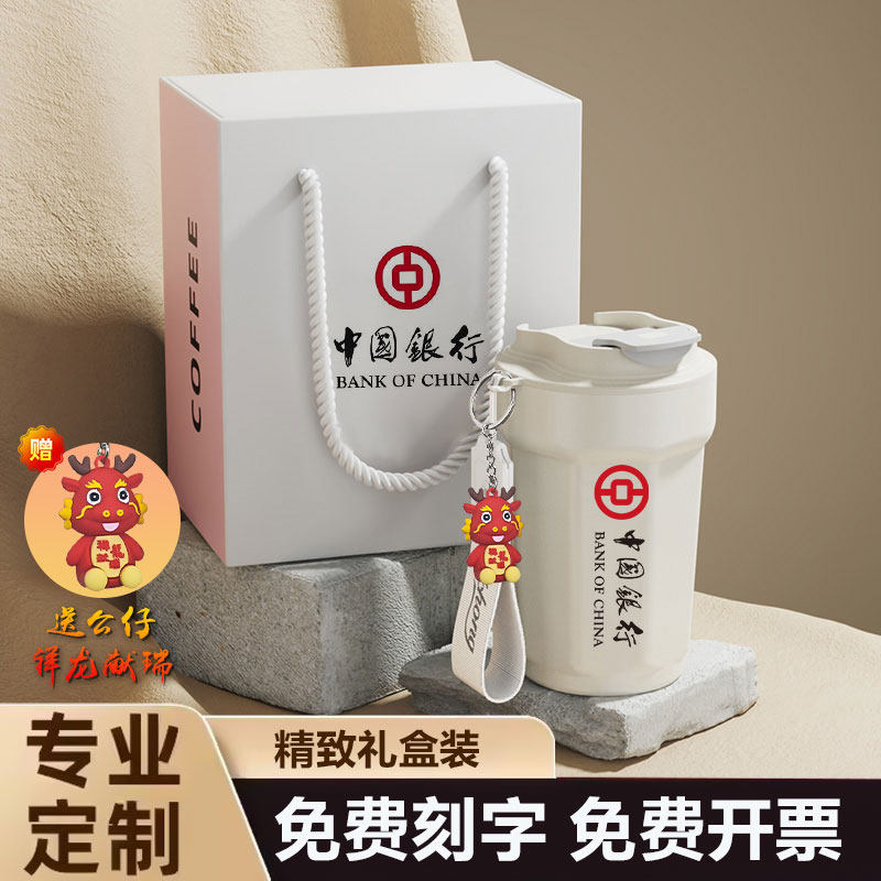 咖啡杯定制logo保温水杯子广告礼品刻字订做商务年会公司活动纪念