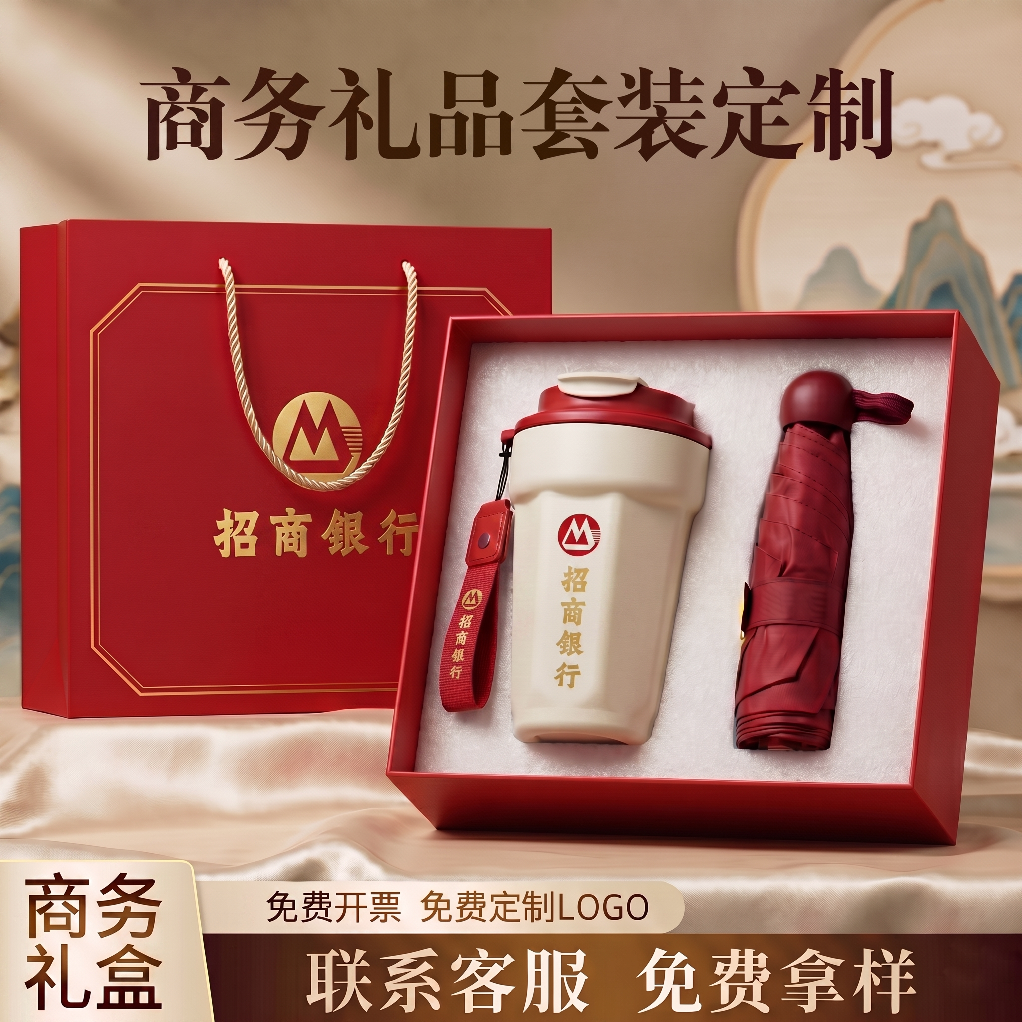 咖啡杯雨伞实用商务伴手礼品套装定制LOGO公司活动开业送客户员工图片