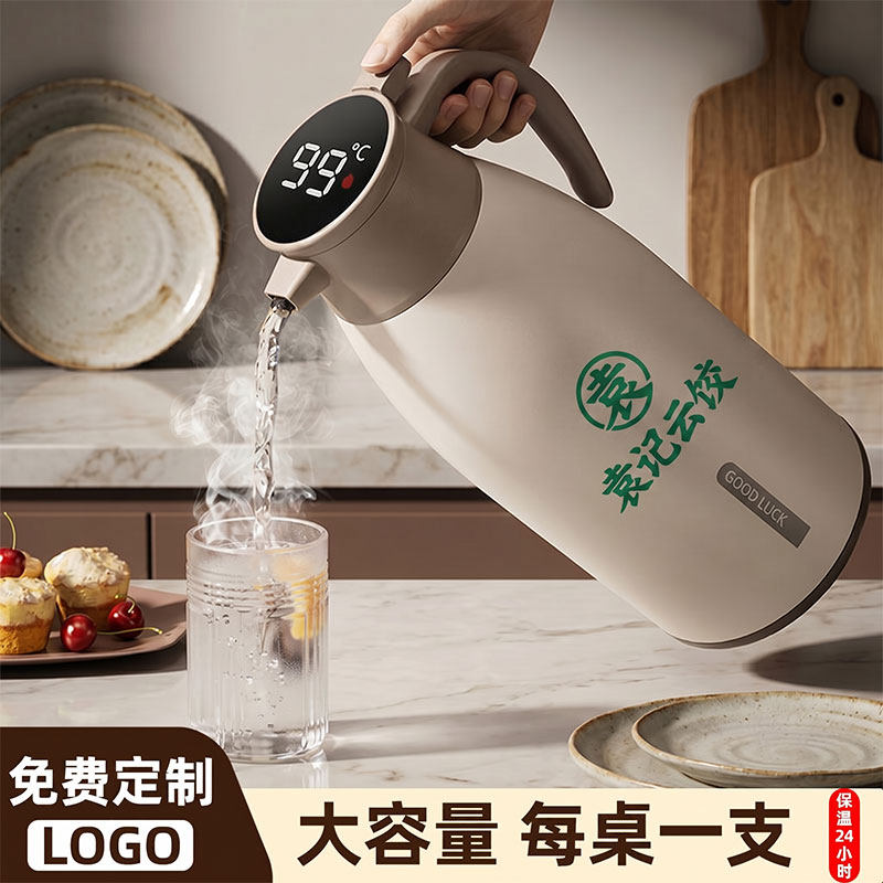 【镀银内胆】饭店饭馆KTV保温壶定制印logo伴手礼商用广告壶定做